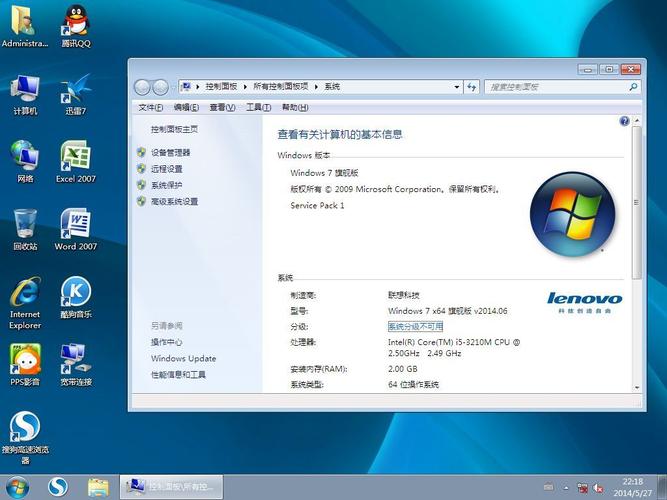 2g内存的笔记本能装64位Win7?64位笔记本推荐-图2 2g内存的笔记本能装64位Win7?64位笔记本推荐-图2
