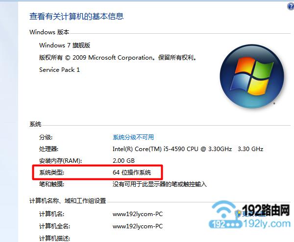 2g内存的笔记本能装64位Win7?64位笔记本推荐-图3 2g内存的笔记本能装64位Win7?64位笔记本推荐-图3