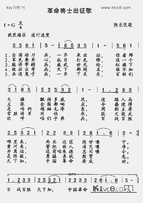 出征战歌歌词轩逐笔记本什么厂家-图1 出征战歌歌词轩逐笔记本什么厂家-图1
