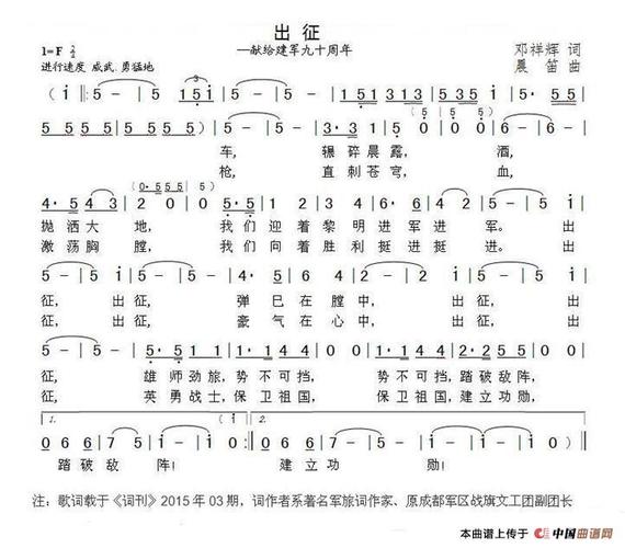 出征战歌歌词轩逐笔记本什么厂家-图2 出征战歌歌词轩逐笔记本什么厂家-图2