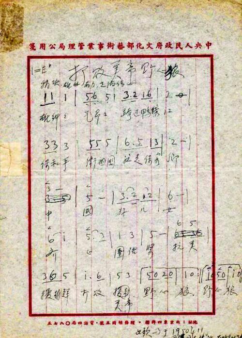 出征战歌歌词轩逐笔记本什么厂家-图3 出征战歌歌词轩逐笔记本什么厂家-图3