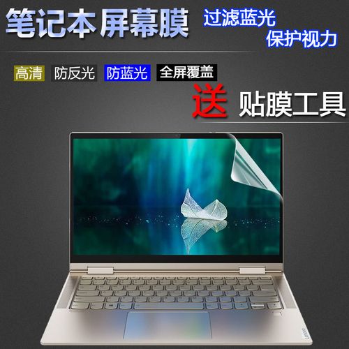 什么是防眩屏?笔记本防眩屏-图1 什么是防眩屏?笔记本防眩屏-图1