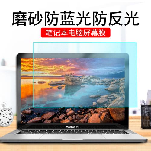 什么是防眩屏?笔记本防眩屏-图3 什么是防眩屏?笔记本防眩屏-图3