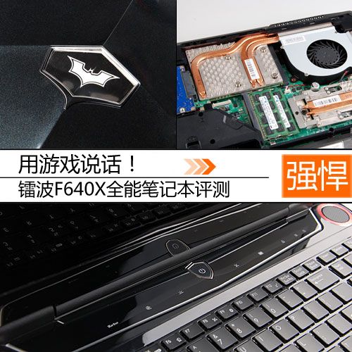 蓝天准系统有几个型号?镭波笔记本f640mx可以换显卡吗-图1 蓝天准系统有几个型号?镭波笔记本f640mx可以换显卡吗-图1