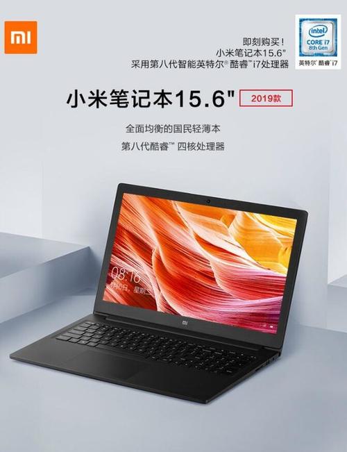 小米笔记本全系列介绍?笔记本介绍-图2 小米笔记本全系列介绍?笔记本介绍-图2