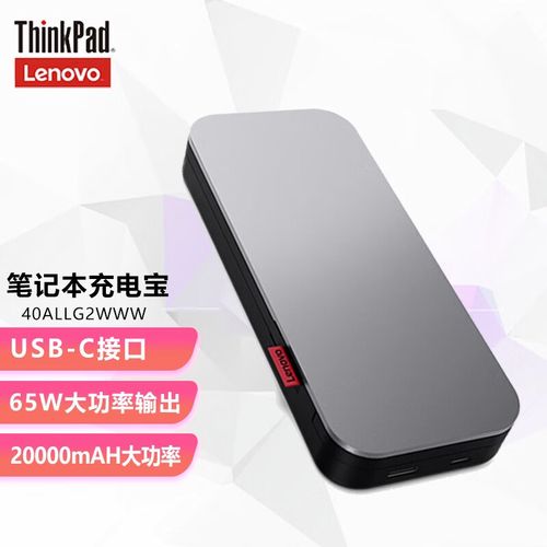 笔记本电脑可以用充电宝吗?有携带笔记本电脑充电的工具吗?笔记本给移动电源充电-图3 笔记本电脑可以用充电宝吗?有携带笔记本电脑充电的工具吗?笔记本给移动电源充电-图3