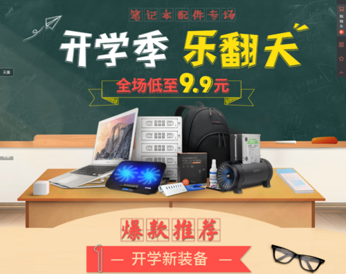 开学季买笔记本电脑有优惠吗?最佳选择 开学笔记本-图3 开学季买笔记本电脑有优惠吗?最佳选择 开学笔记本-图3