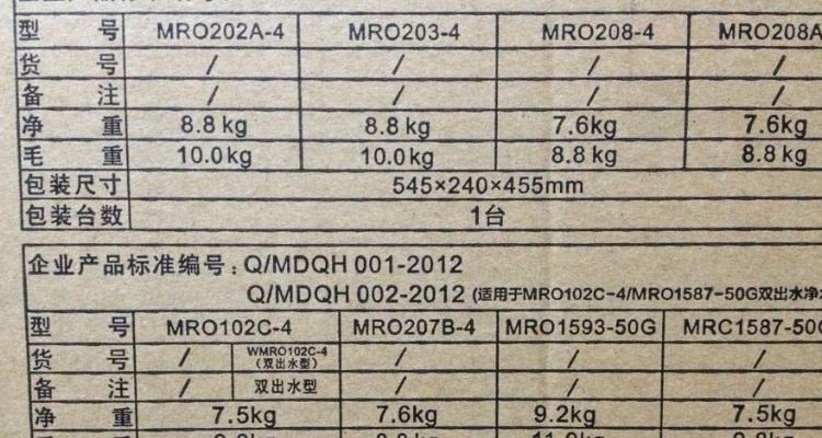毛重和净重怎么算？笔记本毛重和净重-图1