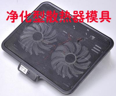 笔记本中散热模具最好的是哪款?什么是笔记本模具-图1 笔记本中散热模具最好的是哪款?什么是笔记本模具-图1