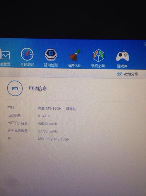 我的笔记本电脑买了一年了,电池损耗11%,正常吗,平时我都是插着电源用的,这样好吗?怎么保养电池?笔记本电池一般寿命-图2 我的笔记本电脑买了一年了,电池损耗11%,正常吗,平时我都是插着电源用的,这样好吗?怎么保养电池?笔记本电池一般寿命-图2