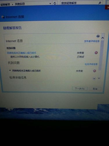 华硕笔记本电脑显示未插入以太网或电缆已损坏?华硕 水晶笔记本-图1 华硕笔记本电脑显示未插入以太网或电缆已损坏?华硕 水晶笔记本-图1