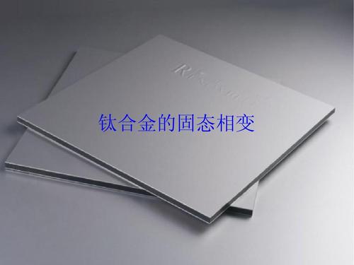 钼合金与钛合金哪个好？笔记本钛合金-图3