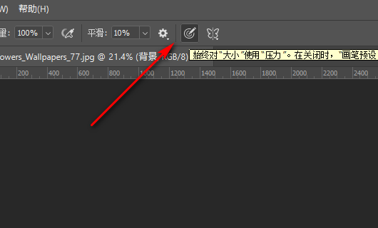 笔记本ps怎么设置压感?压感笔 笔记本-图3 笔记本ps怎么设置压感?压感笔 笔记本-图3