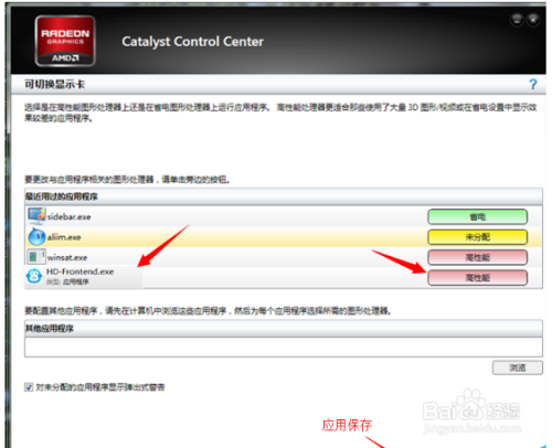 微星笔记本如何设置显卡自动切换?笔记本双显卡是自动切换-图3 微星笔记本如何设置显卡自动切换?笔记本双显卡是自动切换-图3