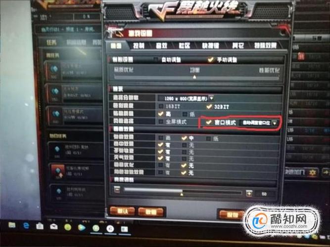 穿越火线屏幕变窄了怎么调?笔记本 超窄边框-图1 穿越火线屏幕变窄了怎么调?笔记本 超窄边框-图1