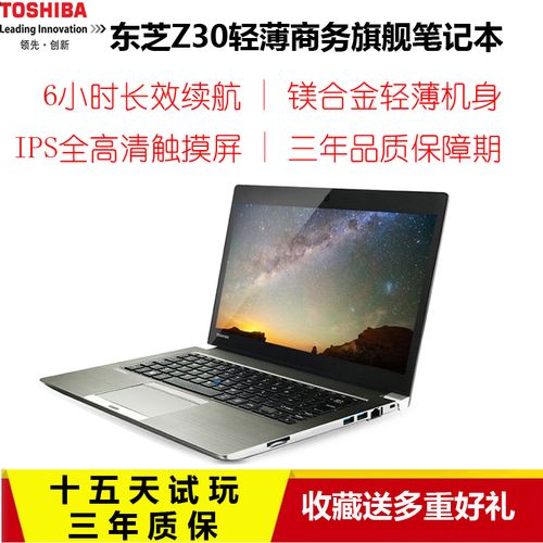 东芝原装屏多少钱?普通的屏又多少钱?东芝触摸屏笔记本-图2 东芝原装屏多少钱?普通的屏又多少钱?东芝触摸屏笔记本-图2