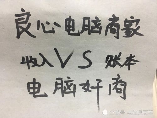 在实体店买笔记本被坑了想退货?笔记本 奸商-图2 在实体店买笔记本被坑了想退货?笔记本 奸商-图2