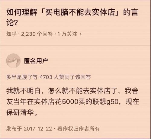 在实体店买笔记本被坑了想退货?笔记本 奸商-图3 在实体店买笔记本被坑了想退货?笔记本 奸商-图3