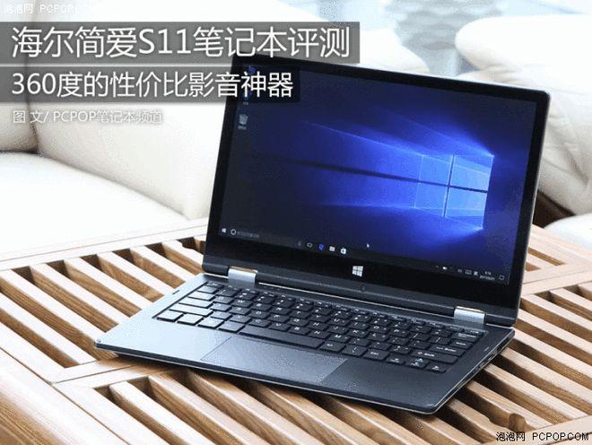 海尔简爱s11笔记本电脑怎么恢复出厂设置?简爱 s11笔记本-图3 海尔简爱s11笔记本电脑怎么恢复出厂设置?简爱 s11笔记本-图3