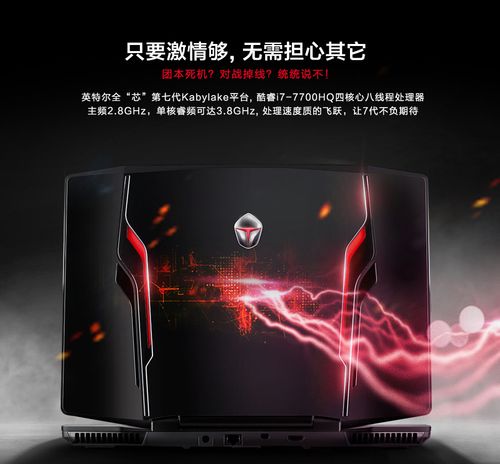 雷神电脑是哪个公司的?武汉雷神笔记本专卖店-图3 雷神电脑是哪个公司的?武汉雷神笔记本专卖店-图3