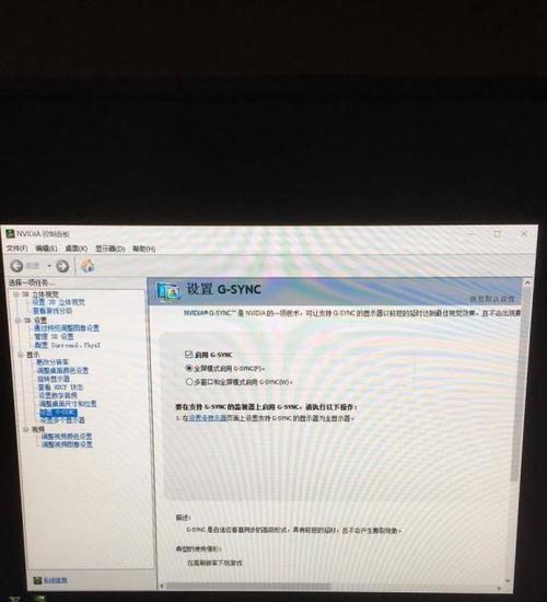 G–sync真的有必要吗,提升大吗?笔记本的g-sync-图3 G–sync真的有必要吗,提升大吗?笔记本的g-sync-图3