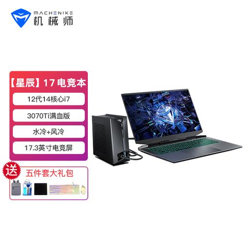 机械师星辰pro显示器评测?机械师笔记本屏幕色差-图1 机械师星辰pro显示器评测?机械师笔记本屏幕色差-图1