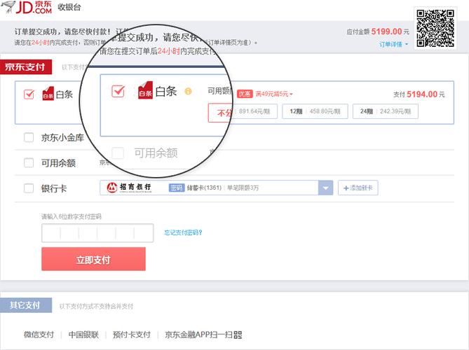 京东白条怎么买笔记本划算？商务笔记本便宜-图1