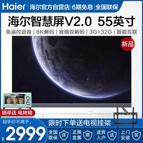 海尔电视85寸哪款性价比高?海尔笔记本x5 配件-图1 海尔电视85寸哪款性价比高?海尔笔记本x5 配件-图1