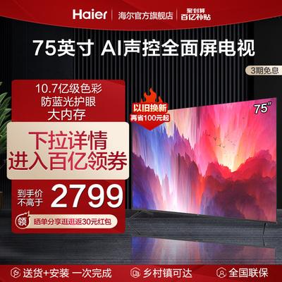 海尔电视85寸哪款性价比高?海尔笔记本x5 配件-图2 海尔电视85寸哪款性价比高?海尔笔记本x5 配件-图2