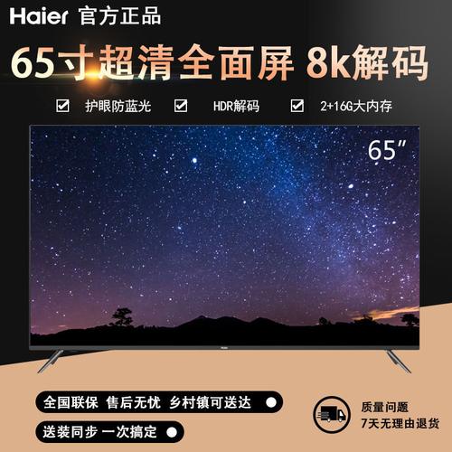 海尔电视85寸哪款性价比高?海尔笔记本x5 配件-图3 海尔电视85寸哪款性价比高?海尔笔记本x5 配件-图3