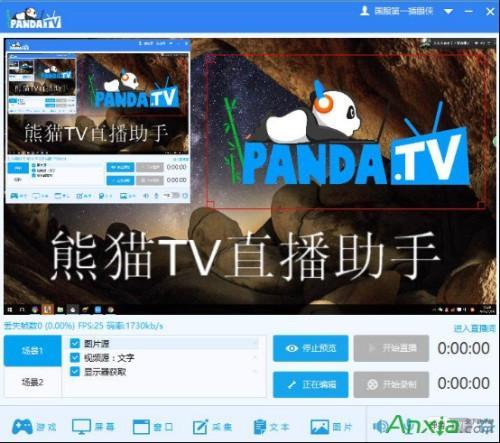 平板怎么露脸直播游戏?笔记本熊猫直播-图2 平板怎么露脸直播游戏?笔记本熊猫直播-图2