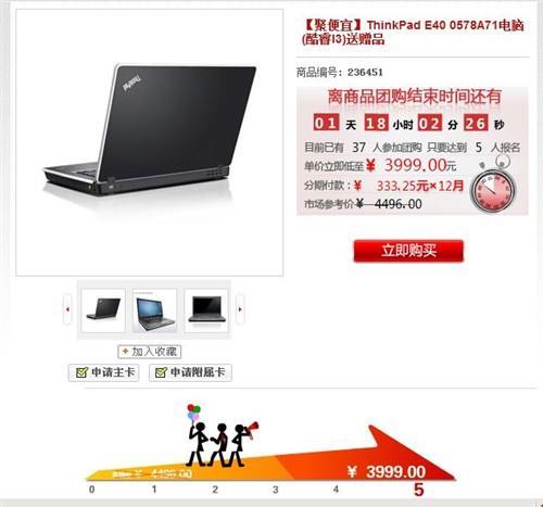 哪些购物网站支持分期付款？联想笔记本网上分期-图2