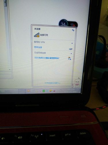 我家的东芝笔记本无线网络连接不到了?东芝笔记本无线很差-图1 我家的东芝笔记本无线网络连接不到了?东芝笔记本无线很差-图1