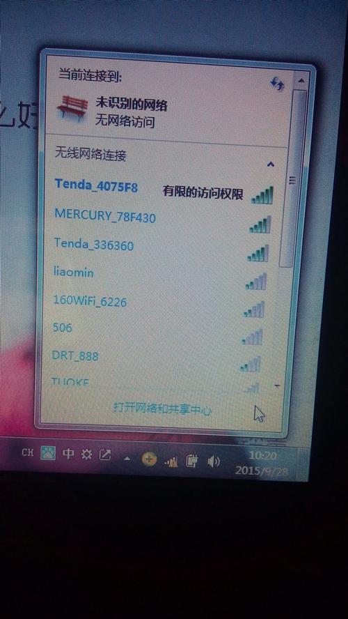 我家的东芝笔记本无线网络连接不到了?东芝笔记本无线很差-图2 我家的东芝笔记本无线网络连接不到了?东芝笔记本无线很差-图2
