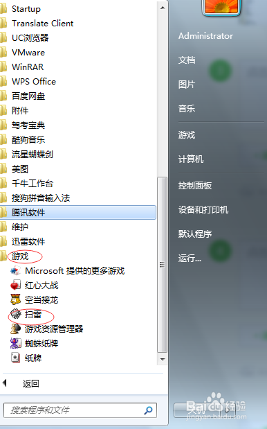 笔记本电脑没有网可以玩什么?笔记本上的扫雷打不开-图2 笔记本电脑没有网可以玩什么?笔记本上的扫雷打不开-图2