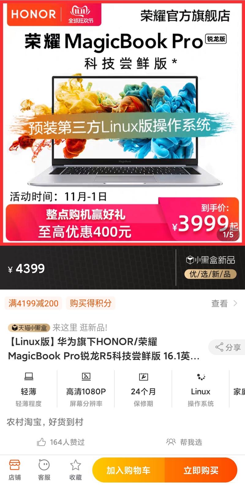 买笔记本双十一前买还是当天买?双十一值得买笔记本-图2 买笔记本双十一前买还是当天买?双十一值得买笔记本-图2