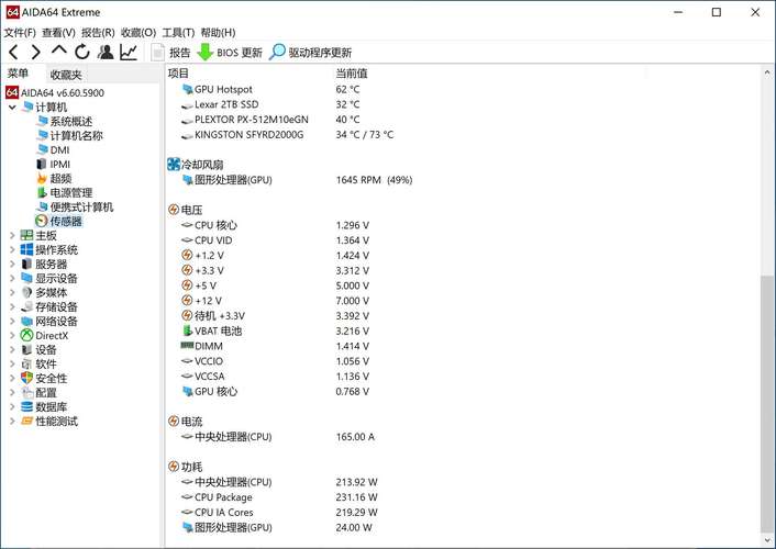 烤机怎么知道笔记本功率?笔记本怎么看显卡功耗-图2 烤机怎么知道笔记本功率?笔记本怎么看显卡功耗-图2