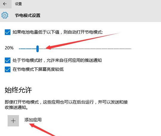 笔记本怎样开启省电模式?笔记本电能如何节能-图3 笔记本怎样开启省电模式?笔记本电能如何节能-图3