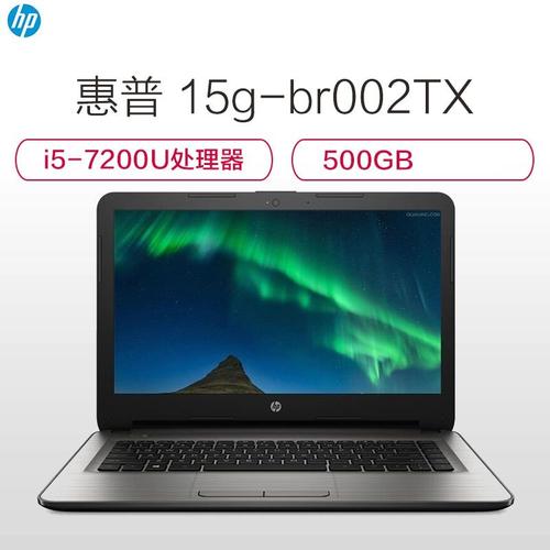 i5 3代用什么内存?惠普i5笔记本内存-图2 i5 3代用什么内存?惠普i5笔记本内存-图2