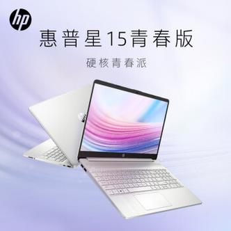 惠普星15青春版锐龙r7怎么样?惠普大屏笔记本怎么样-图2 惠普星15青春版锐龙r7怎么样?惠普大屏笔记本怎么样-图2