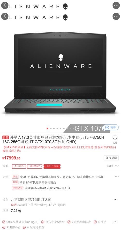 外星人笔记本的眼球追踪有什么用?笔记本带眼球追踪-图3 外星人笔记本的眼球追踪有什么用?笔记本带眼球追踪-图3