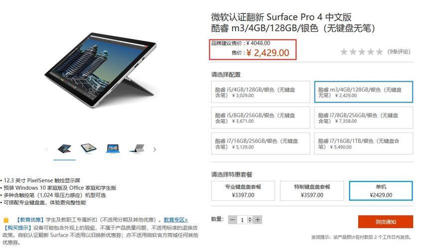 微软翻新机可以买吗?买微软笔记本翻新-图1 微软翻新机可以买吗?买微软笔记本翻新-图1