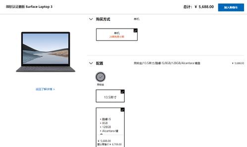 微软翻新机可以买吗?买微软笔记本翻新-图2 微软翻新机可以买吗?买微软笔记本翻新-图2