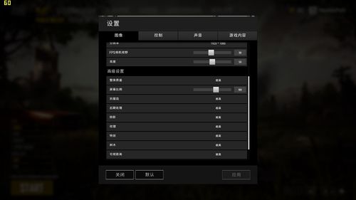 绝地求生死机咋回事？绝地求生笔记本死机-图2