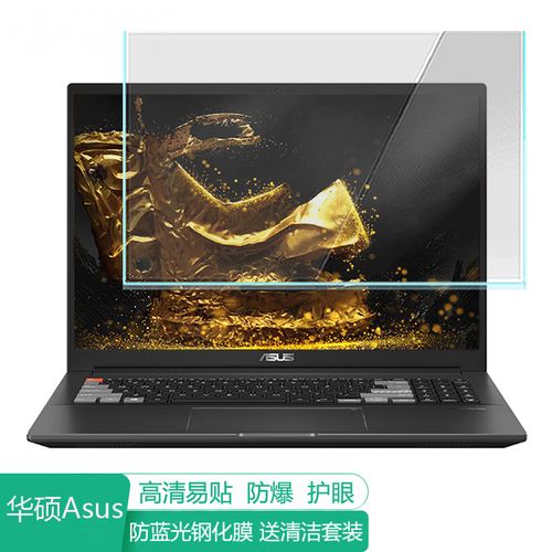 华硕笔记本屏幕反光?华硕笔记本光线感应-图2 华硕笔记本屏幕反光?华硕笔记本光线感应-图2