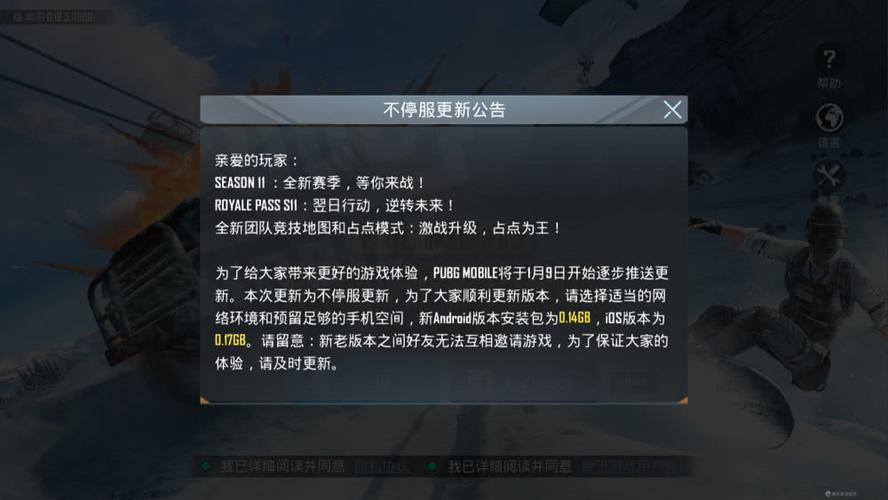吃鸡更新慢解决办法？笔记本吃鸡更新不了-图2