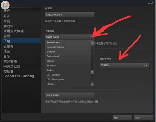 吃鸡更新慢解决办法？笔记本吃鸡更新不了-图3