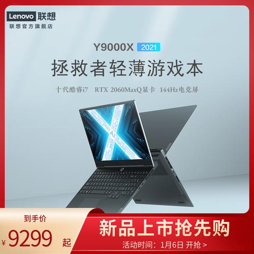联想小新1413500h和游戏本到底差多少？游戏笔记本哪个炫酷-图3