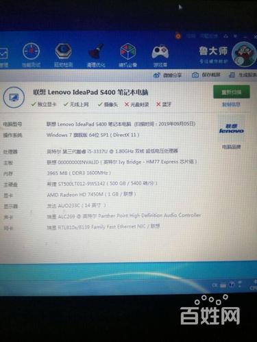 联想i5笔记本太卡？i5处理器笔记本很卡-图2