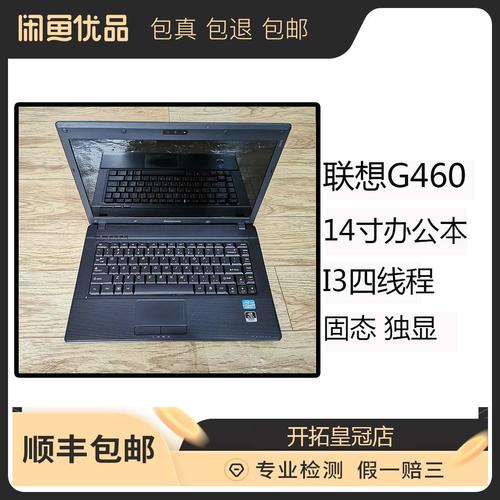 联想i5笔记本太卡？i5处理器笔记本很卡-图3
